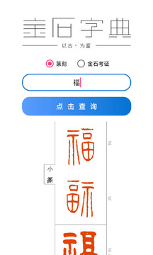 書法字典截圖