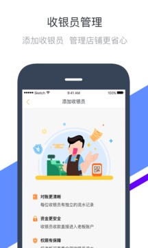 钱方好近商户应用截图2