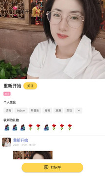 想戀愛截圖