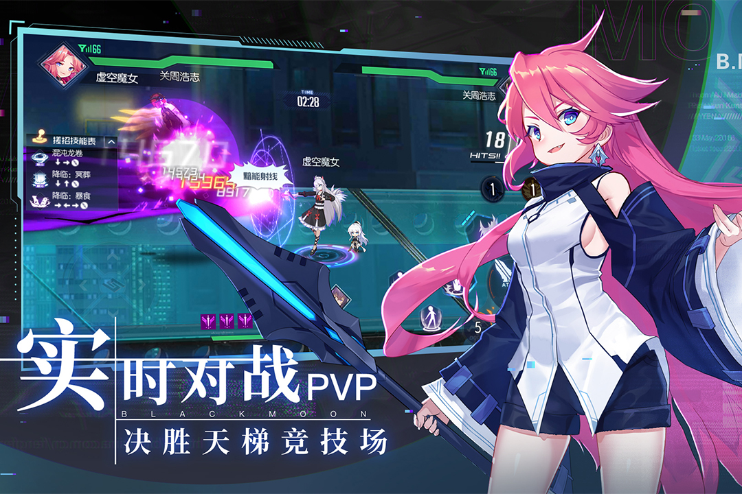 黑月截圖預(yù)覽