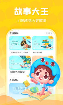 出口成章截圖