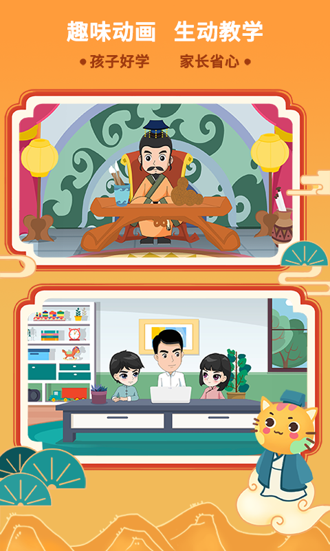 巧多棋院截圖預覽