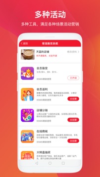 小店助应用截图2
