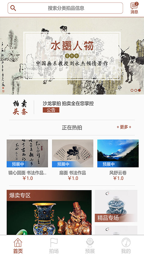 沙龍掌拍截圖預覽