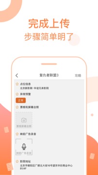 CTR众拍应用截图3