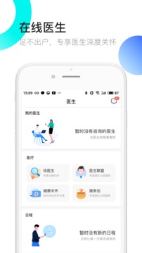 醫(yī)患之家截圖