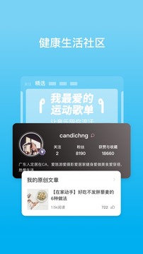 PICOOC截圖