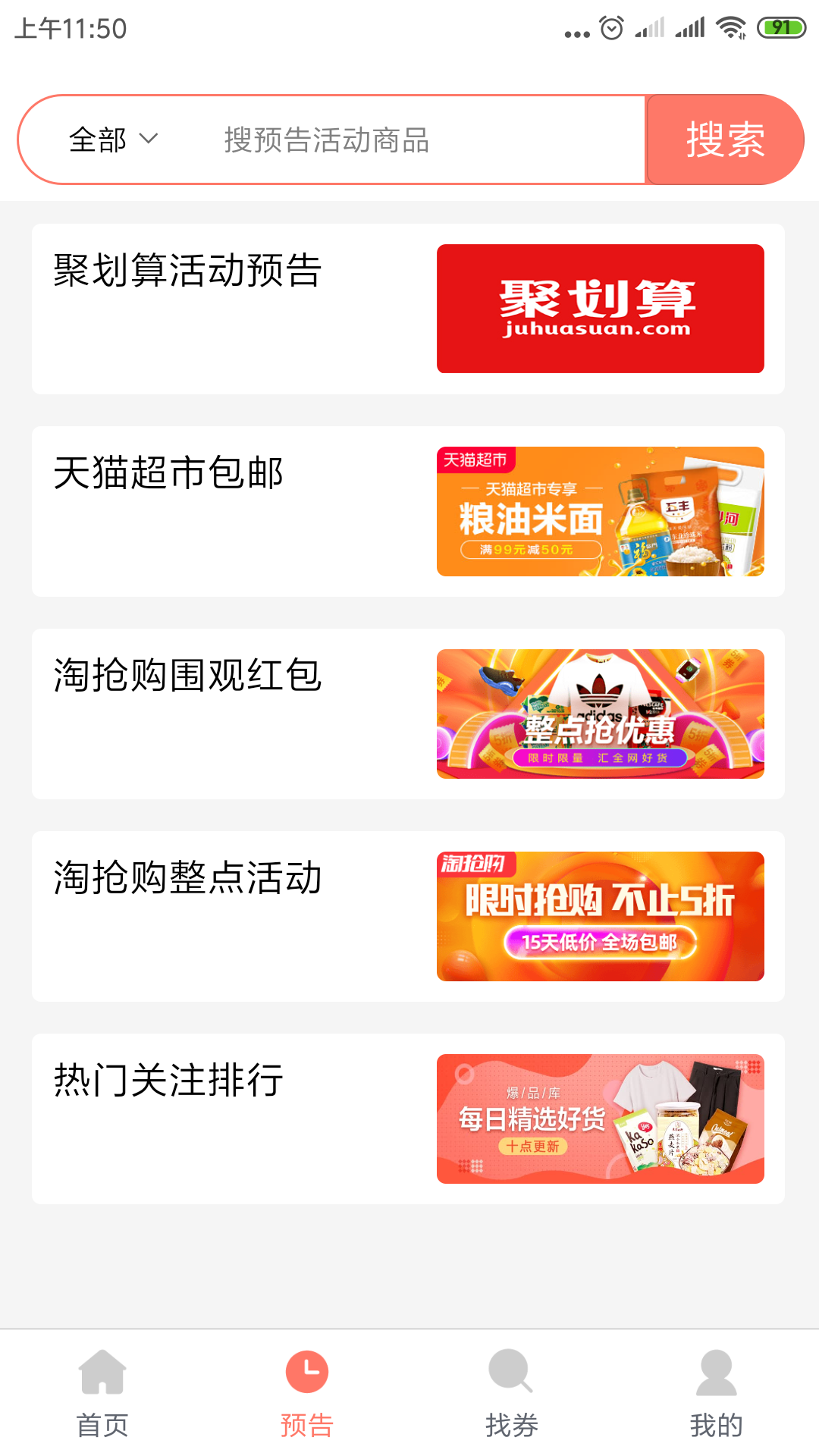 柚子快報截圖預覽