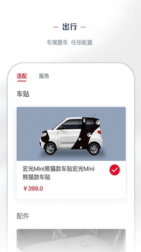 菱菱邦截圖