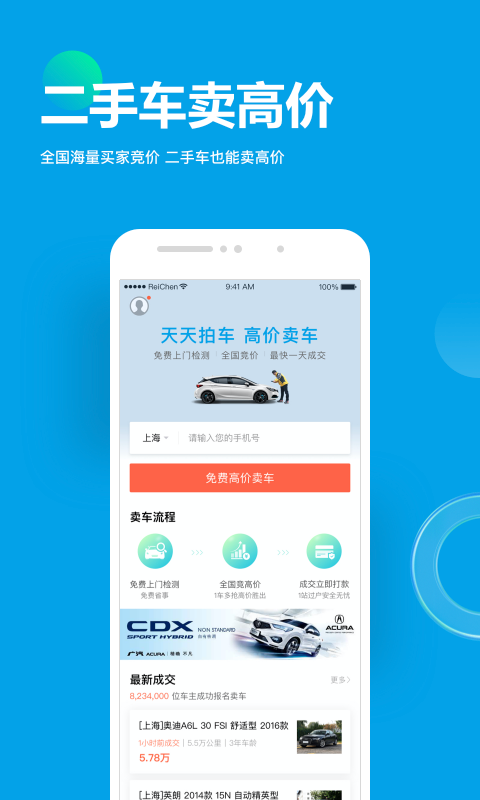 天天拍車(chē)截圖預(yù)覽