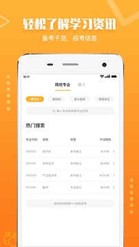 橙啦截圖
