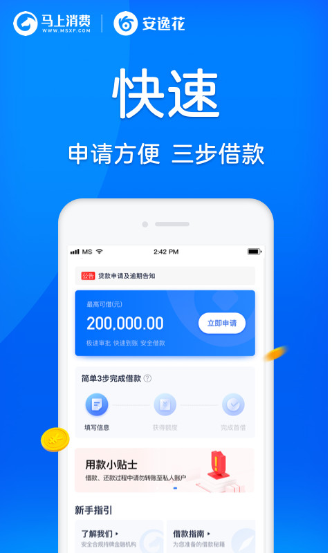 安逸花v3.4.57截图1