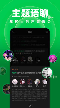 我島截圖