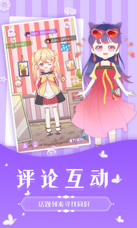 魔力裝扮截圖預(yù)覽