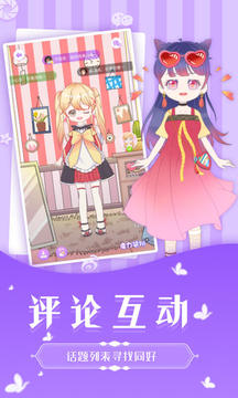 魔力裝扮截圖
