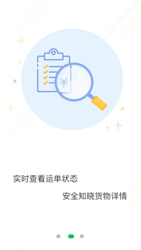 积坔应用截图2