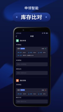 万里危化智管应用截图3