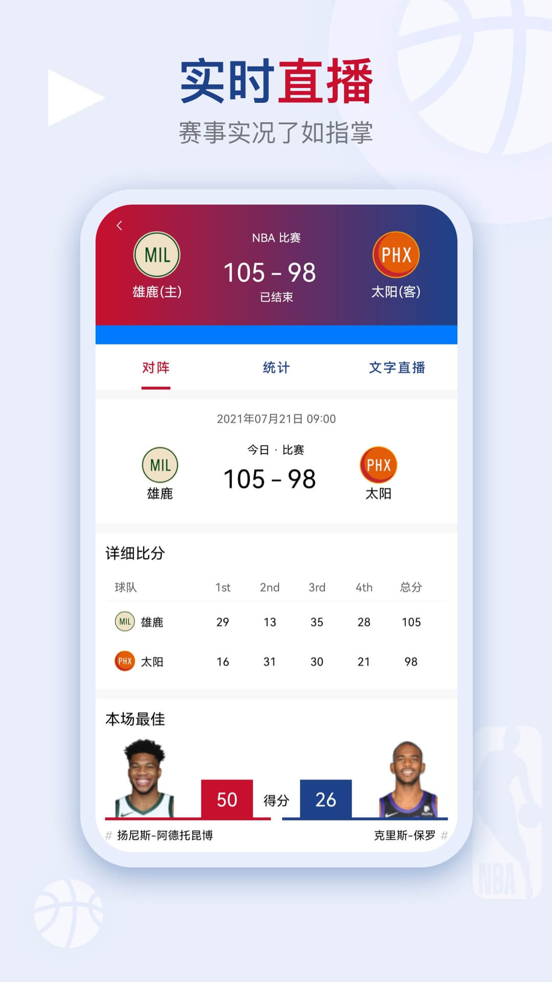 看个球v2.1.3截图1