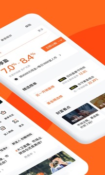 宜人財(cái)富截圖