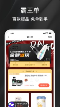 待购应用截图4