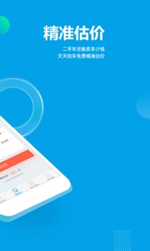 天天拍車截圖