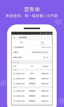 美團(tuán)酒店商家截圖