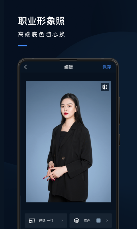 證件照研究院截圖預(yù)覽