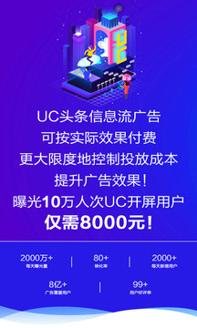 廣告推廣平臺(tái)截圖