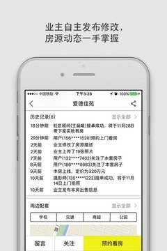 大房鴨截圖