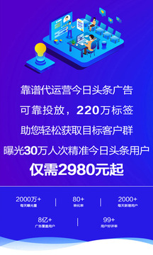 廣告推廣平臺(tái)截圖