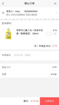 中婴生态应用截图2