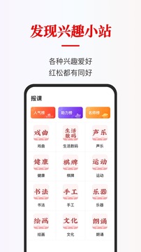 紅松極速版截圖