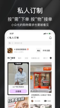 待购应用截图5