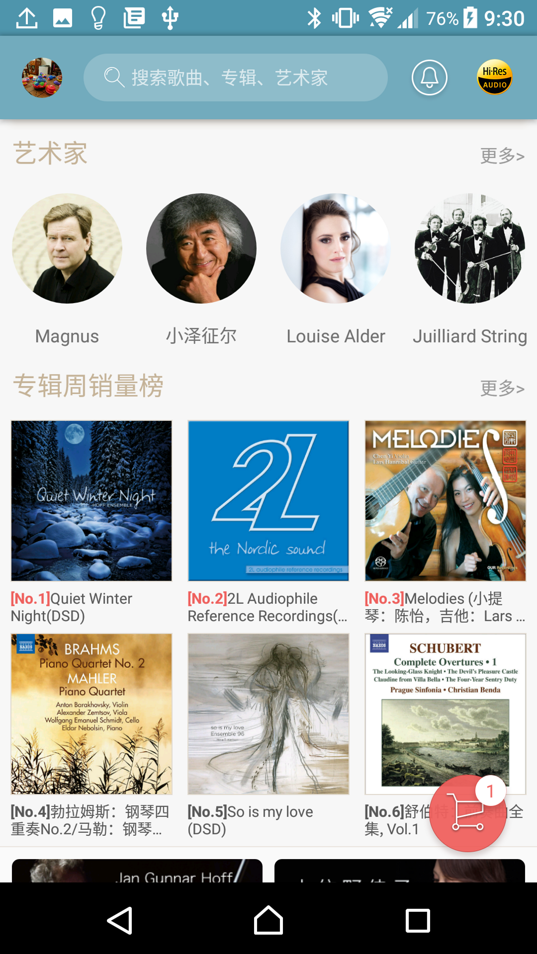 索尼精選HiRes音樂截圖預(yù)覽