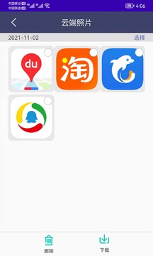 手机通讯录备份应用截图2