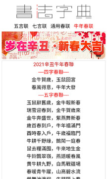 書法字典截圖