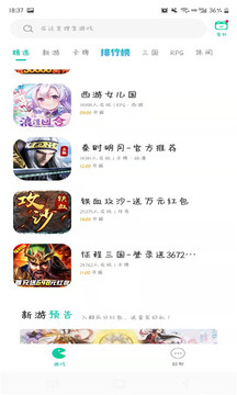 小7手游截圖