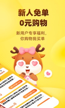 怪省应用截图2