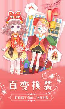 魔力裝扮截圖