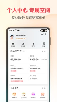 翼支付截圖
