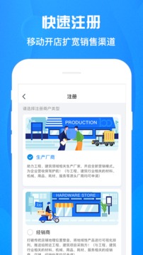 佰材网商家版应用截图2