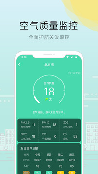 趣看天气应用截图3