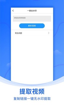 水印俠截圖