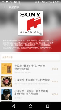 索尼精選HiRes音樂截圖