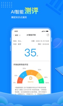趕考狀元截圖