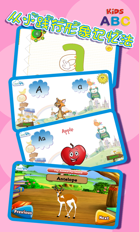 兒童英語(yǔ)學(xué)習(xí)截圖預(yù)覽