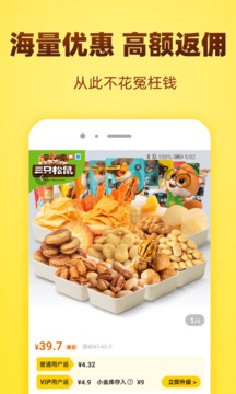怪省应用截图5