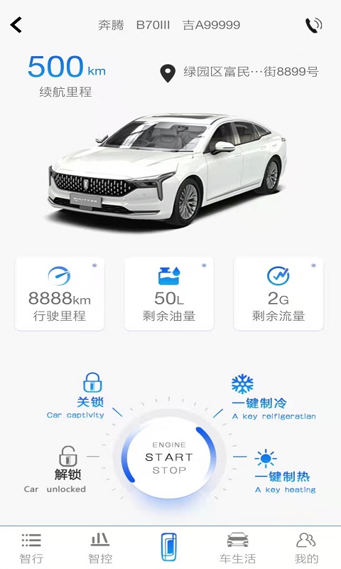 奔腾YOMIv3.4.0截图3