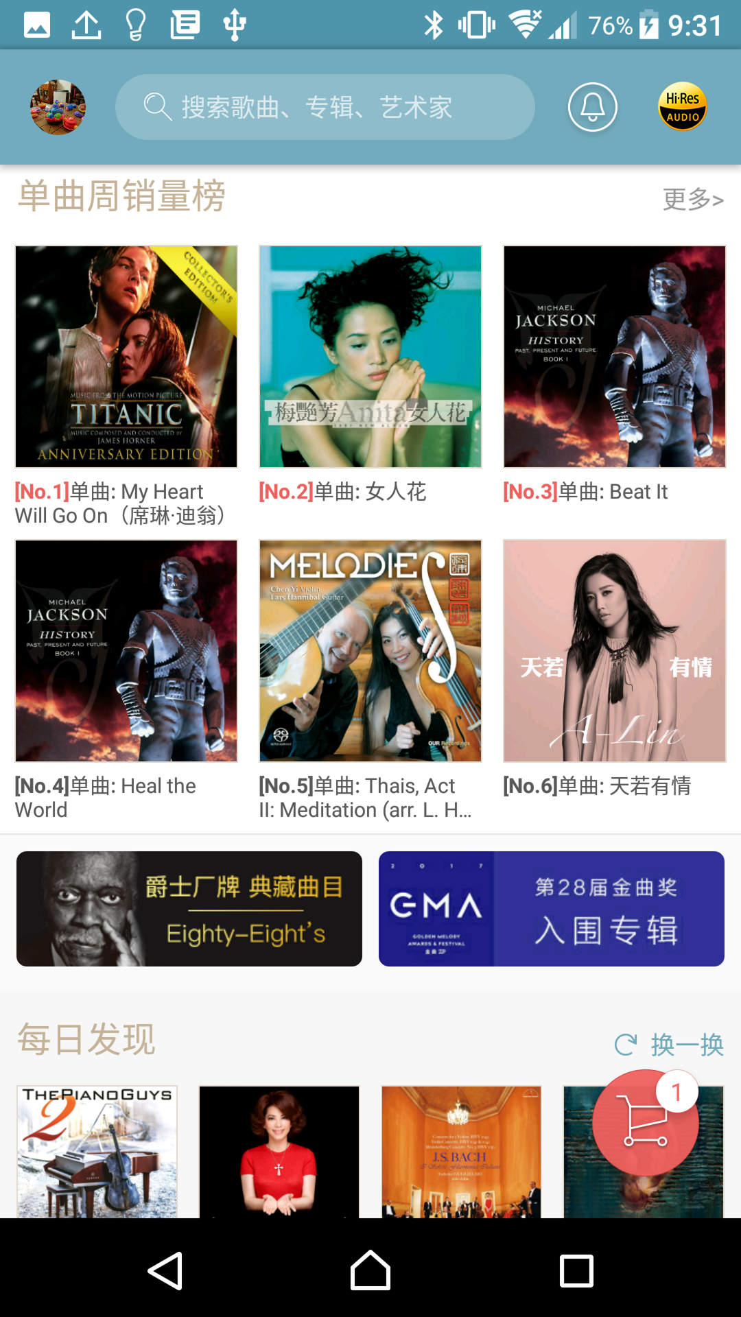 索尼精選HiRes音樂截圖預(yù)覽