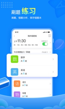 趕考狀元截圖